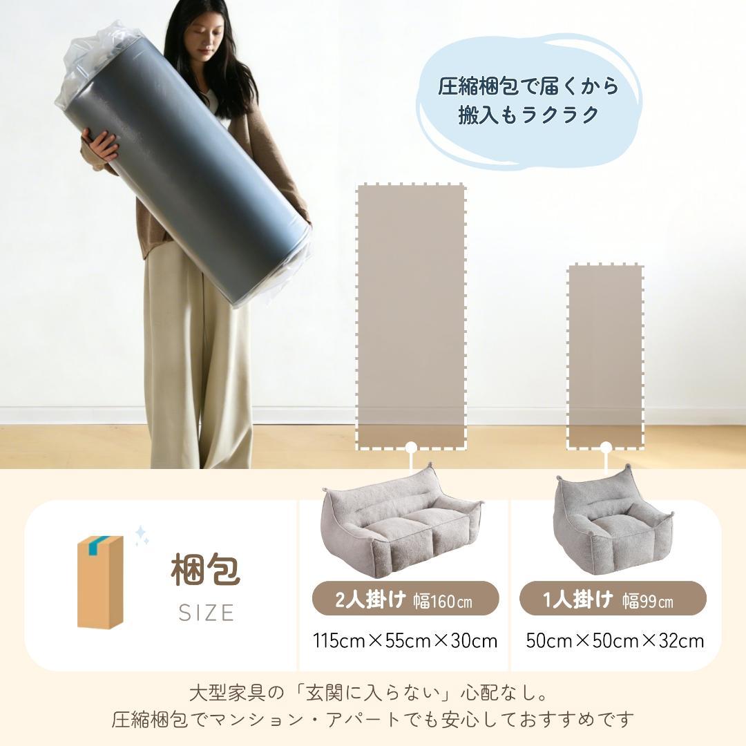 【新品】圧縮完成品 一人用ふわふわソファ 耐荷重150kg ミニサイズ