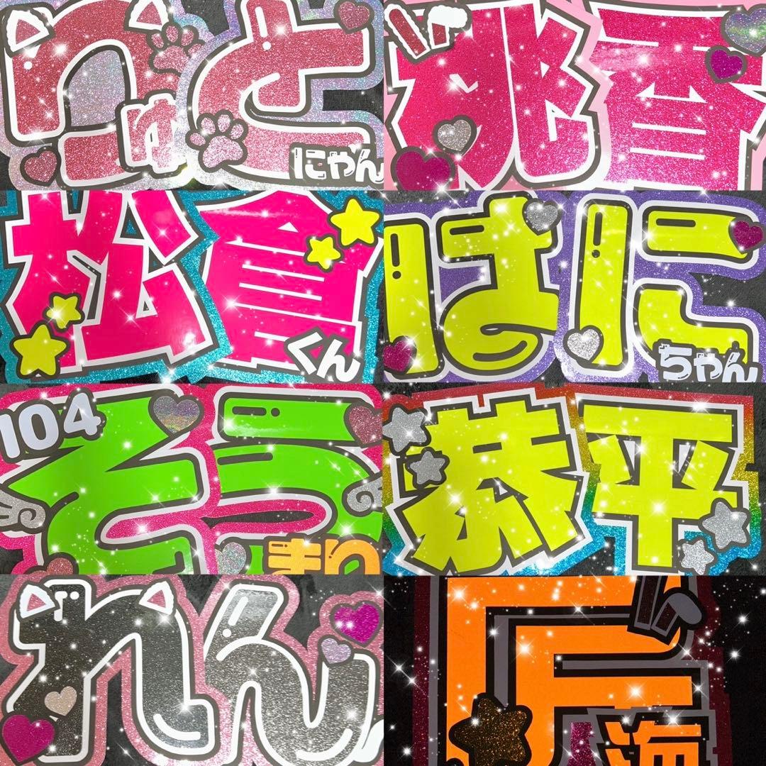 うちわ屋さん　うちわ文字　連結可能　ハングル可能　ハンドメイド　アイドルなど