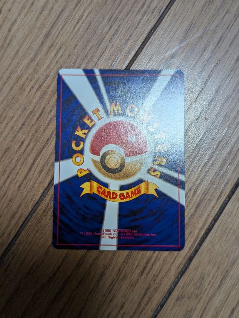 【良品】ポケモンカード 旧裏 わるいクロバット うずまきあり？