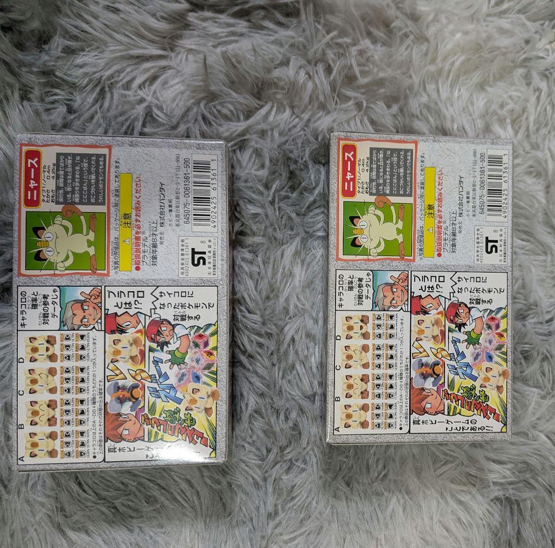 【未開封未使用】プラコロ　ポケモン　ニャース2点