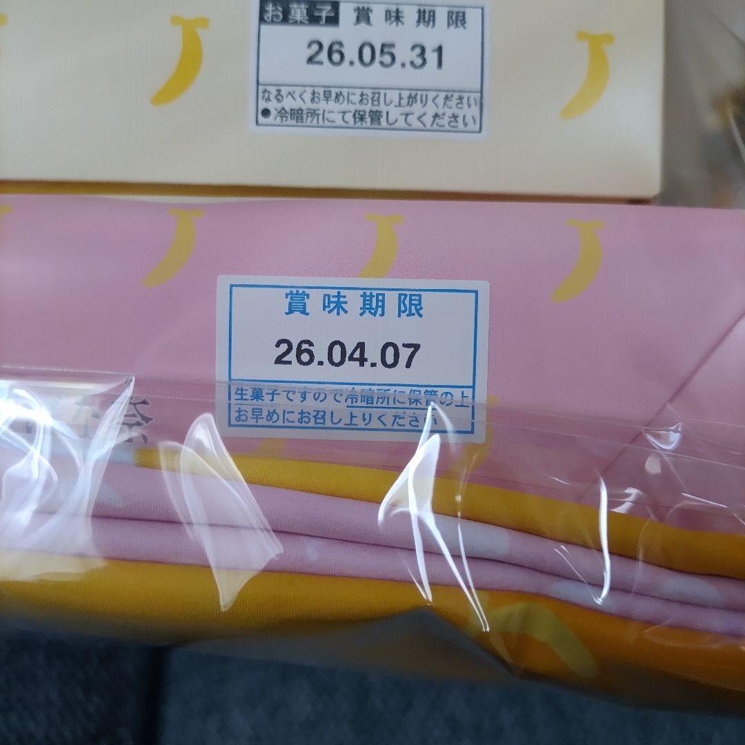 ちいかわ 東京ばな奈トートバッグセット