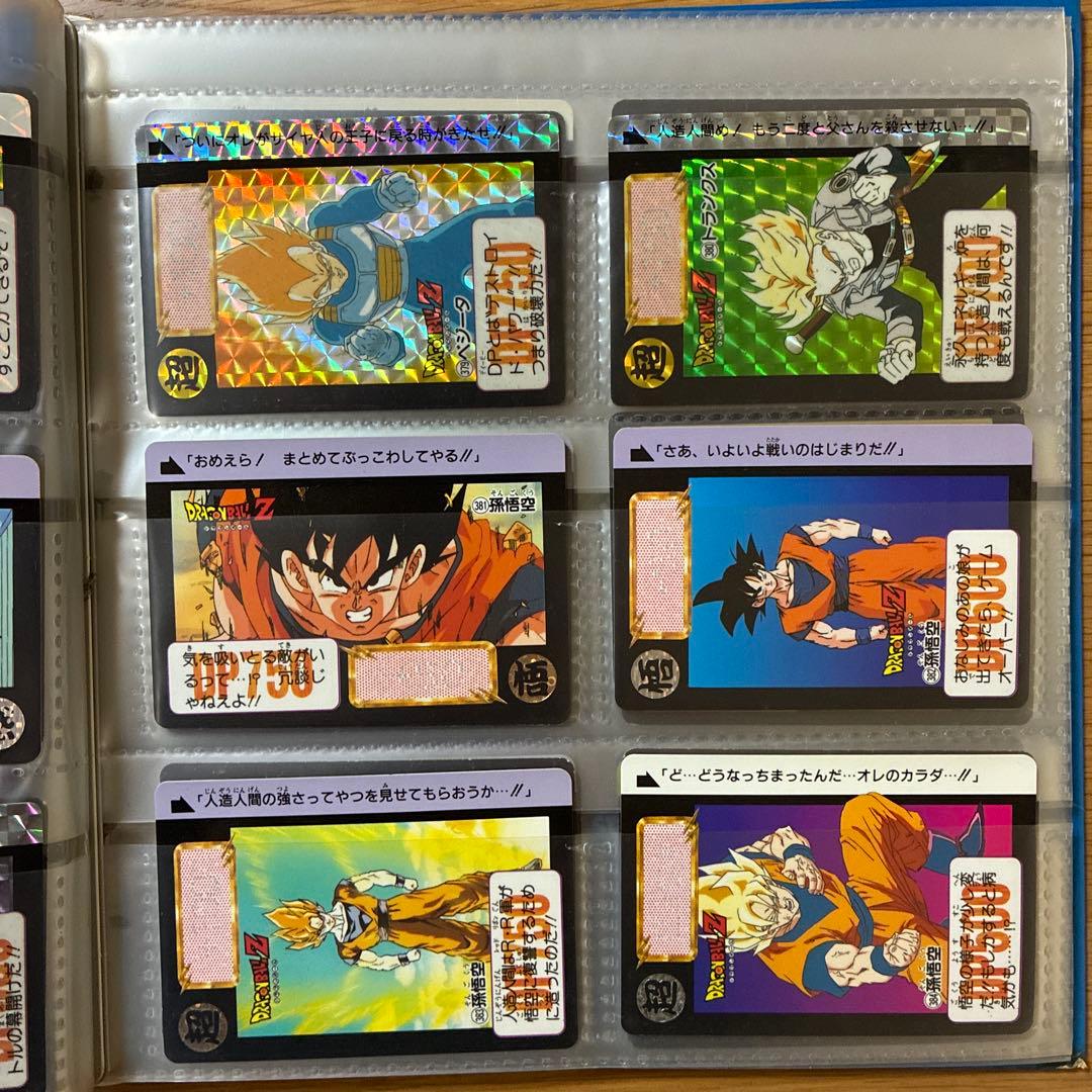 ドラゴンボールZ カードダス96枚入り システムファイル カードステーション