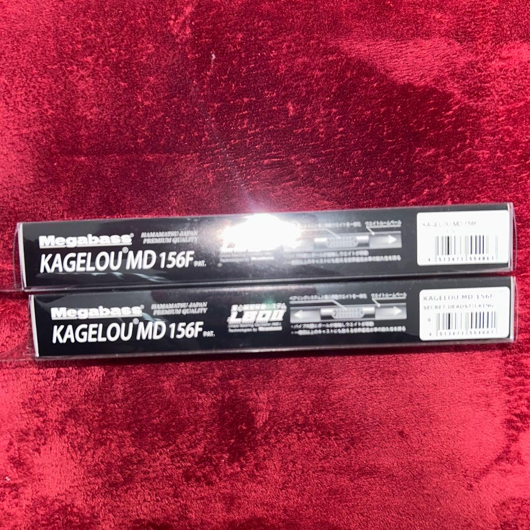 【破格セール】　Megabass KAGELOU 156F メガバス　カゲロウ