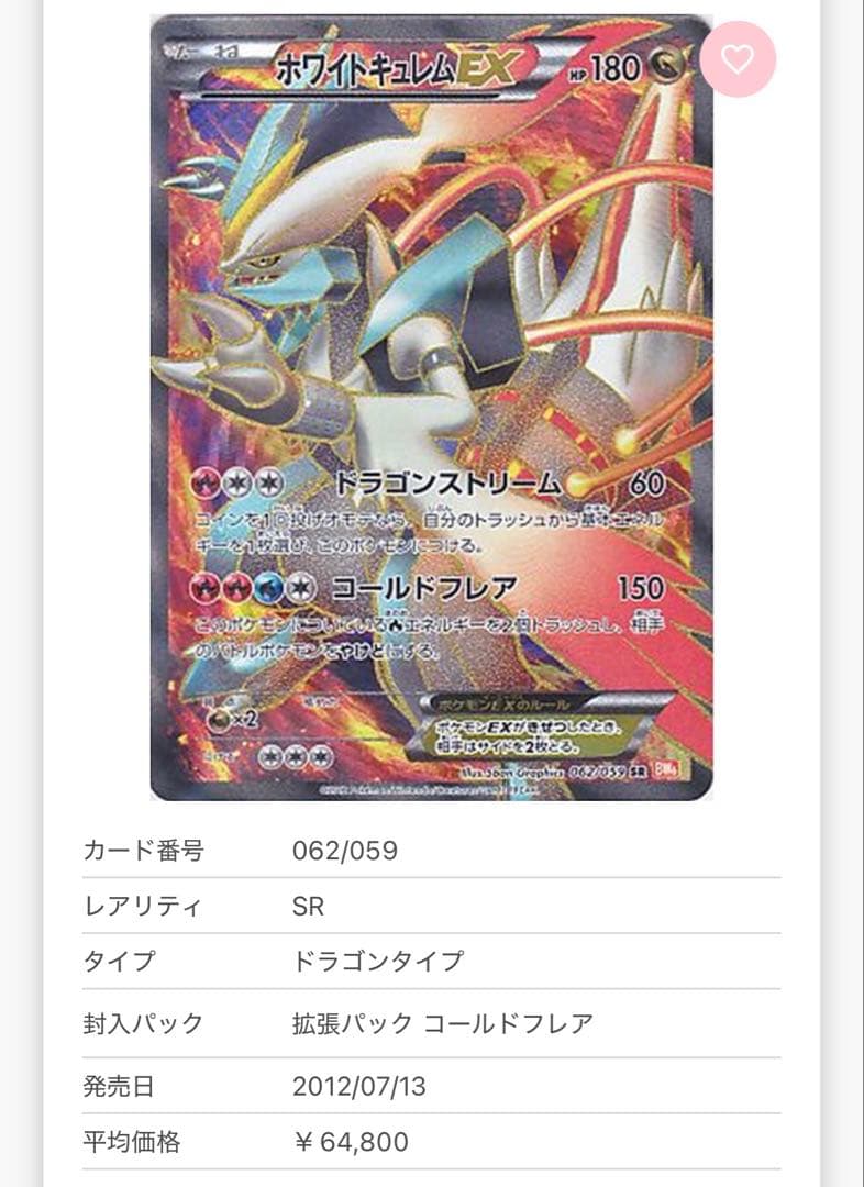 t*m様 【超ゲリラ】ポケモンカード 爆アド 絶版 sr 1ed 微良品~傷あり