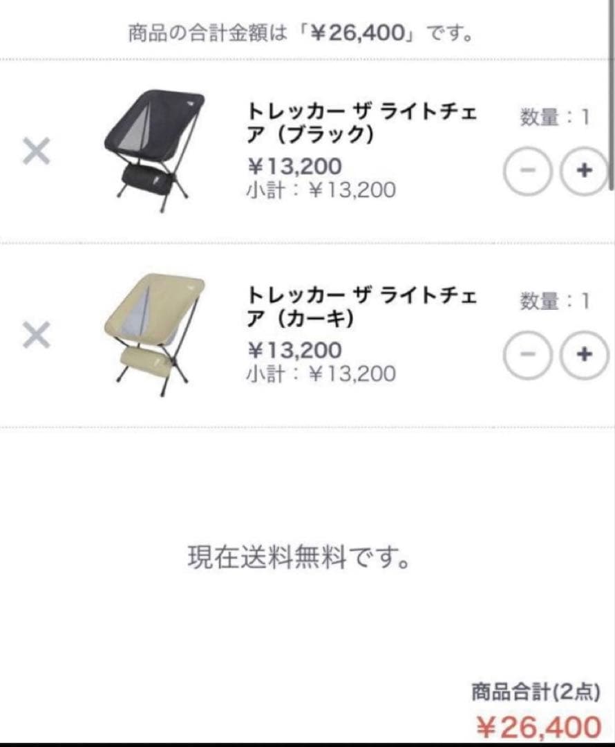 キャプテンスタッグ　ザ ライトチェア トレッカー UC-1833 黒　新品