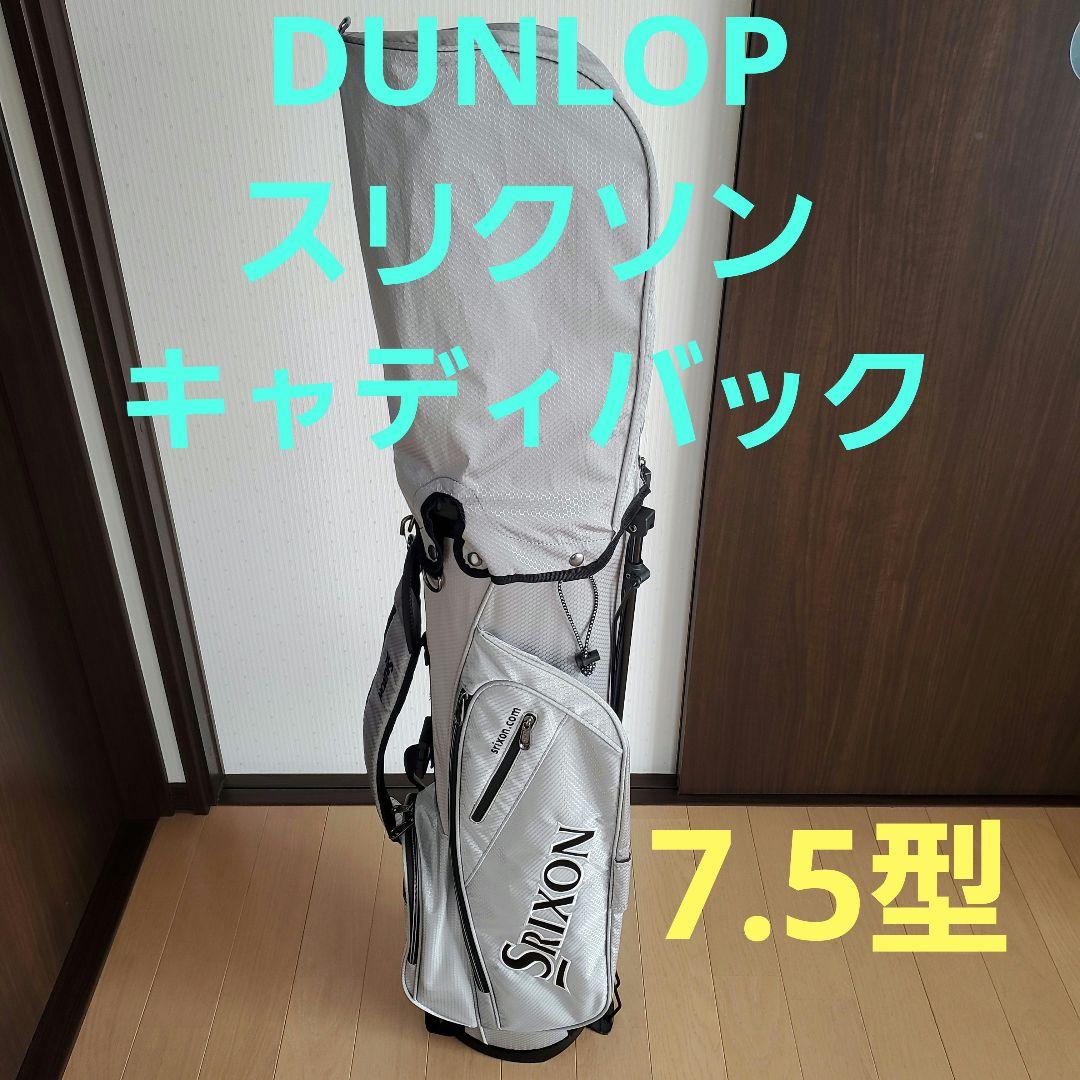 Srixon シルバー キャディバッグ