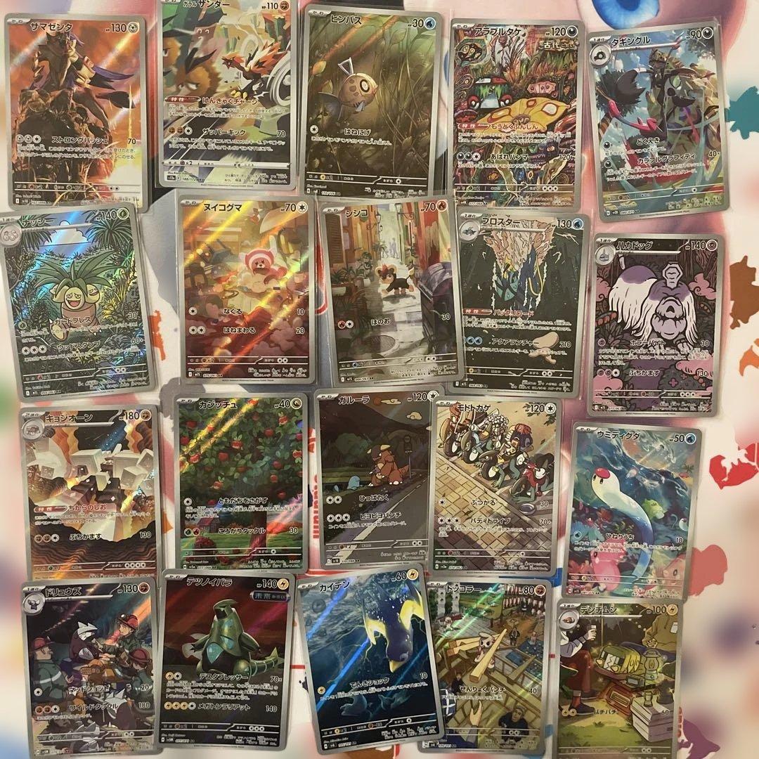 ポケモンカード　AR CHR まとめ売り　184種　184枚