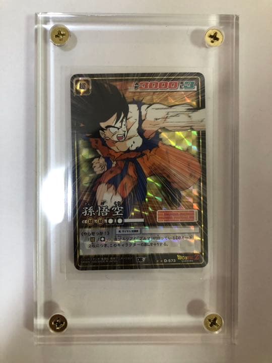 ドラゴンボールカードゲーム　孫悟空