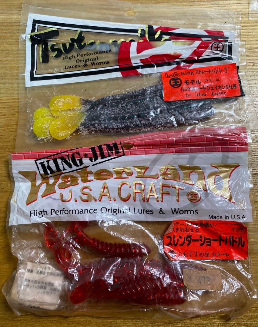 Water land TSUTSUMIYA ワームセット