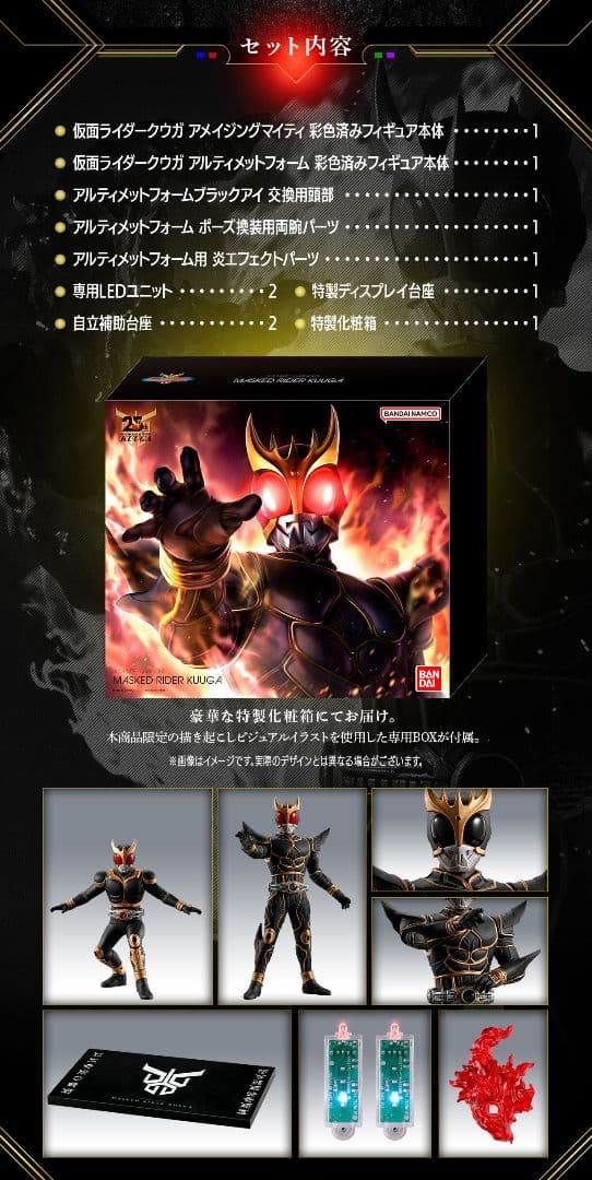 新品未開封 アルティメットルミナス　仮面ライダークウガ