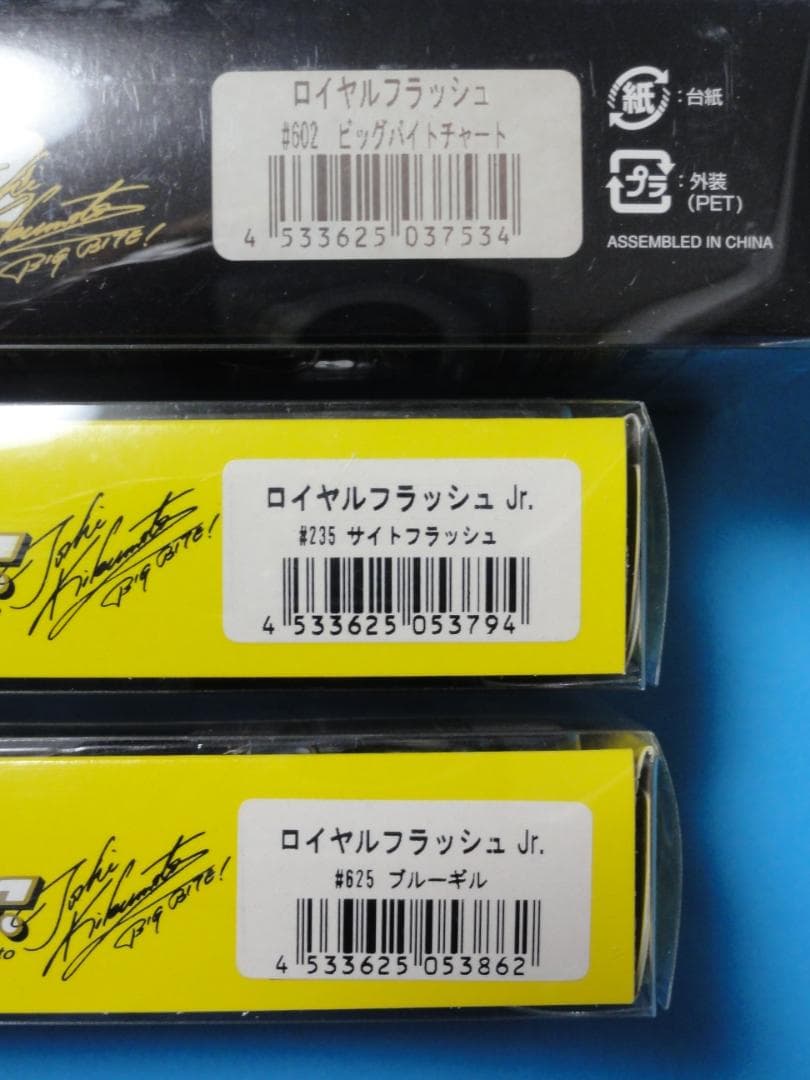 ✨人気カラー✨エバーグリーン ロイヤルフラッシュ 3色セット Jr. 2色