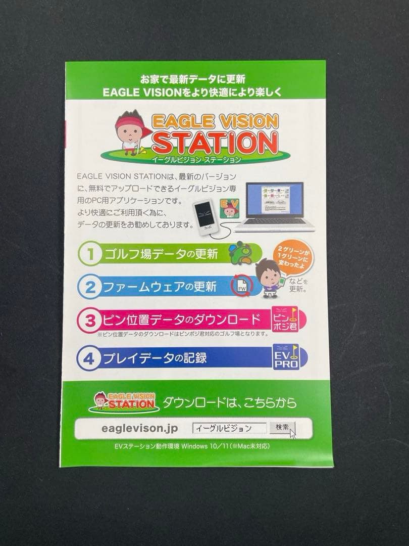 イーグル　ビジョン　GPSゴルフナビウォッチ watch6
