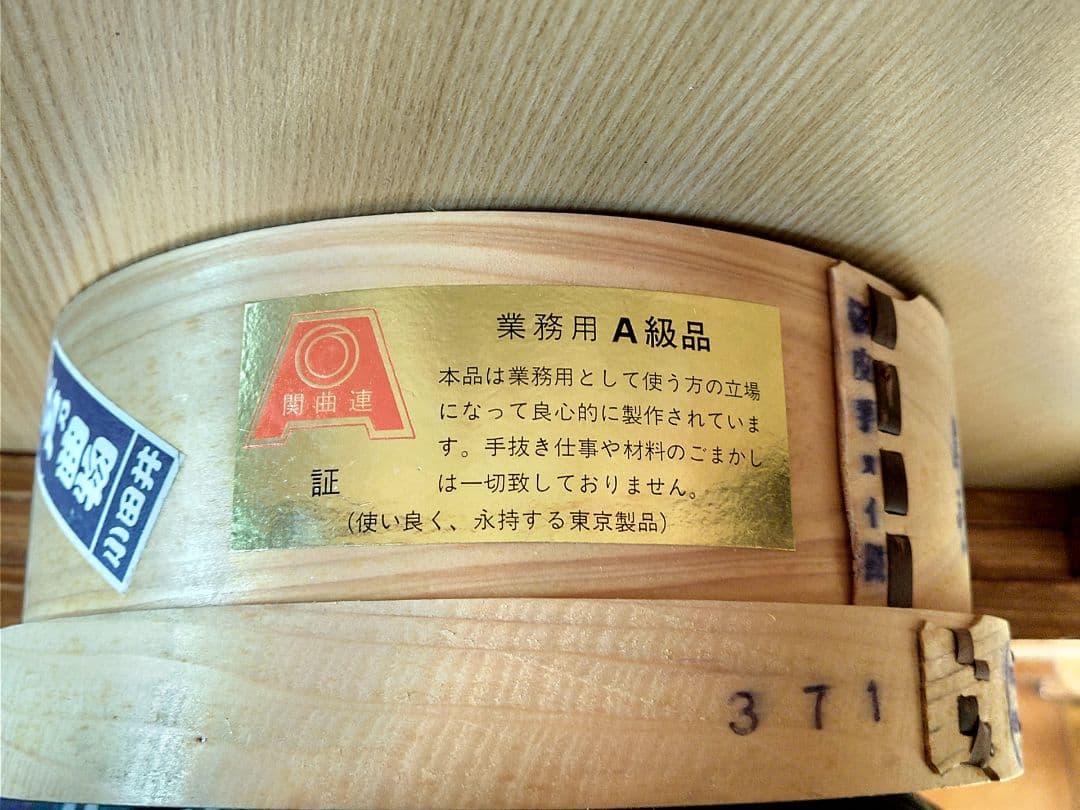 裏ごし器 馬毛　7寸