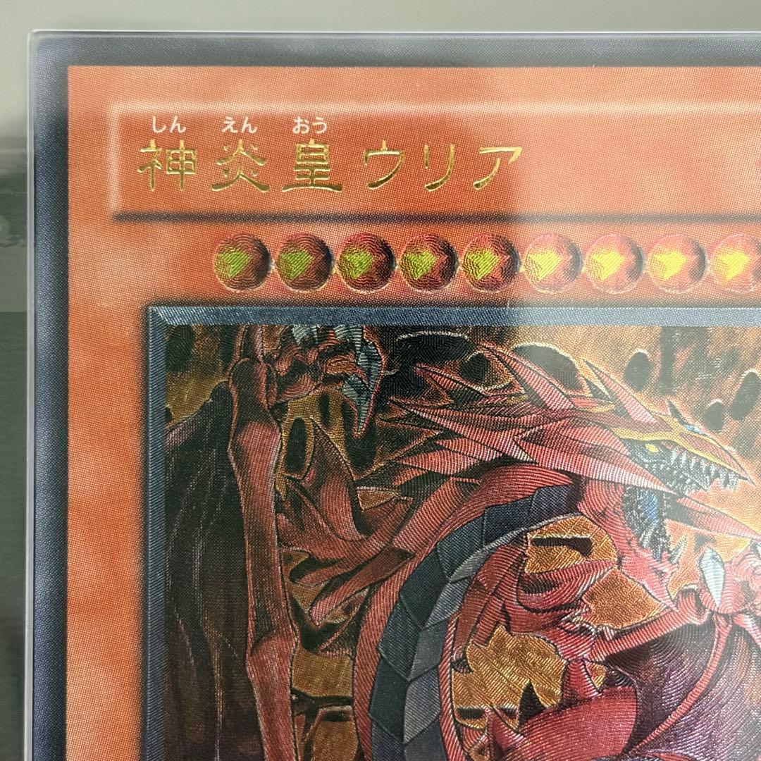 ② 【ARS10】 神炎皇ウリア　レリーフ