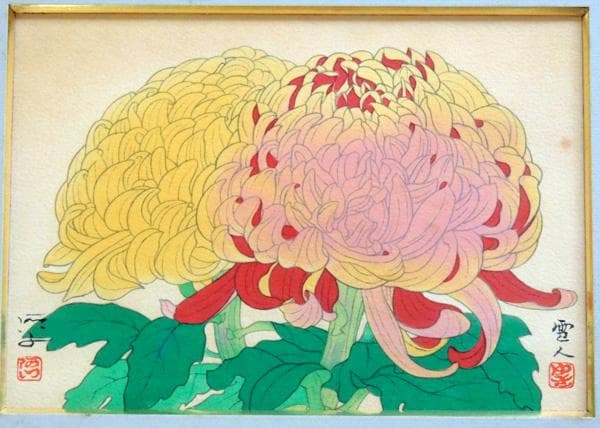 ■ 山中雪人・水谷愛子　リトグラフ　貴久 ■ 額装品 ＋ 同じ図柄の色紙