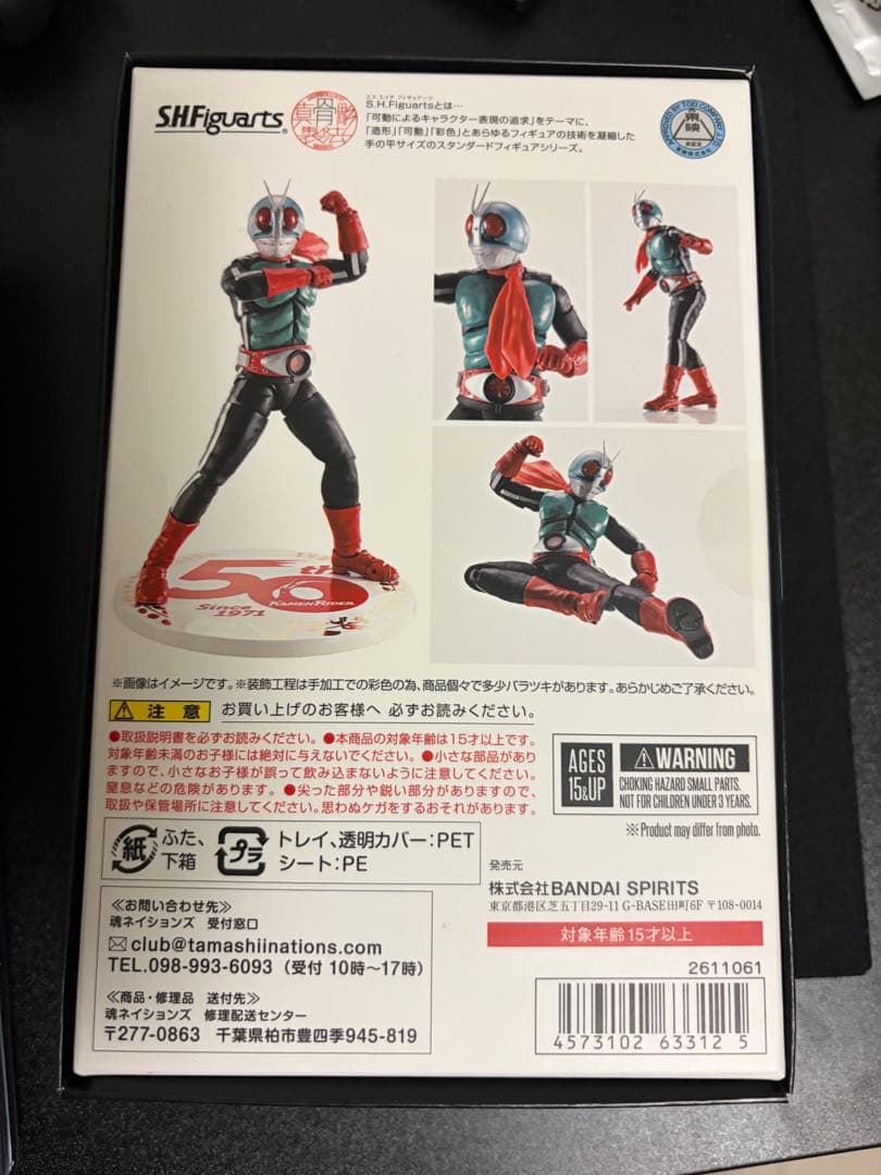 S.H.Figuarts 仮面ライダー新2号 50th Anniversary