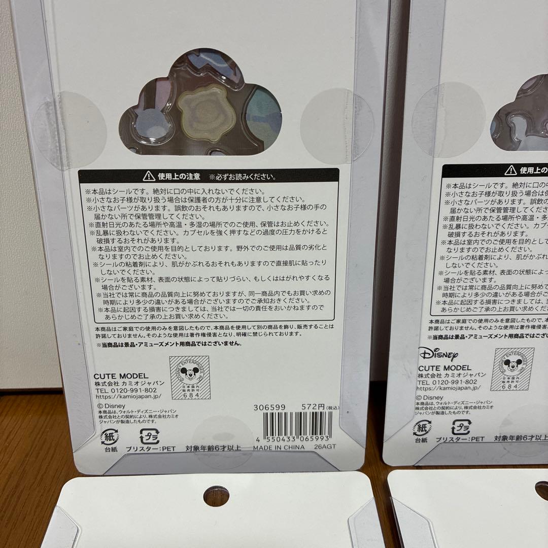 『正規品』プチドロステッカー　ディズニー　ナイトメア　ズートピア　マリー　6点