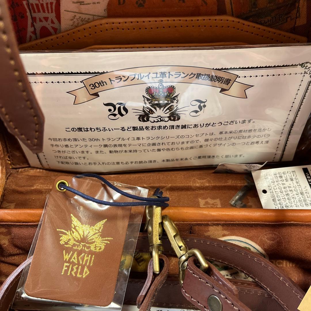 【未使用品】わちふぃーるど30thトランブルイユ革トランクS