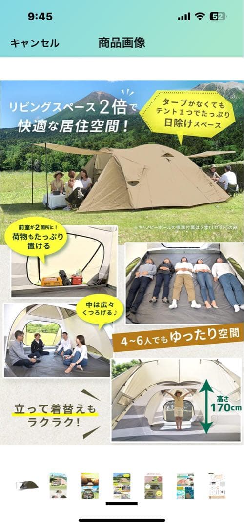 キャンプ用テント 4-6人用 パイクスピーク