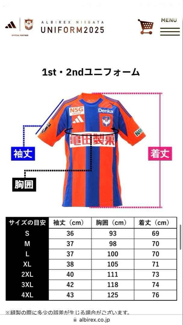 アルビレックス新潟　ユニフォーム　奥村仁30