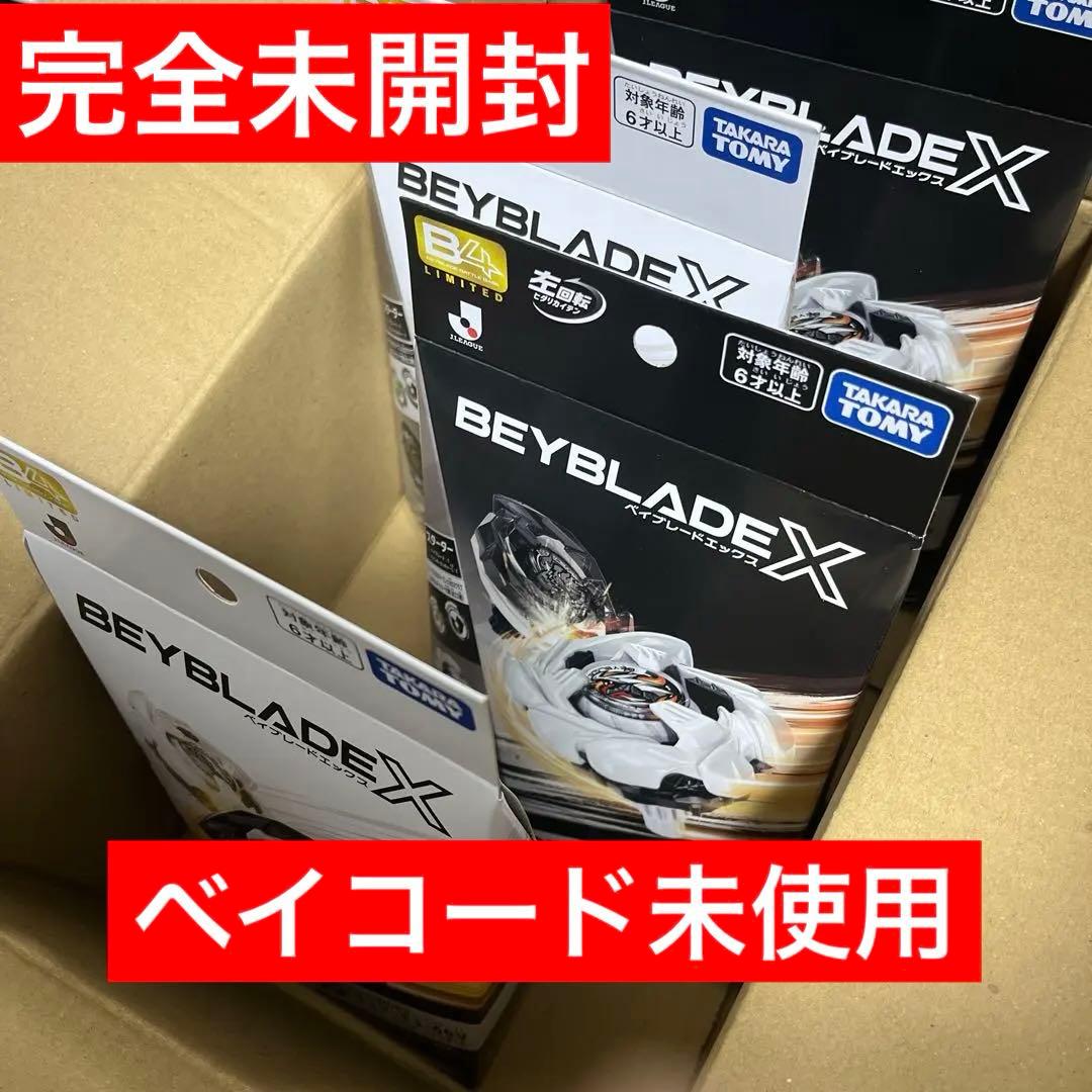 新品未開封 ベイブレードX Jリーグコラボ 鹿島アントラーズ　浦和レッズ