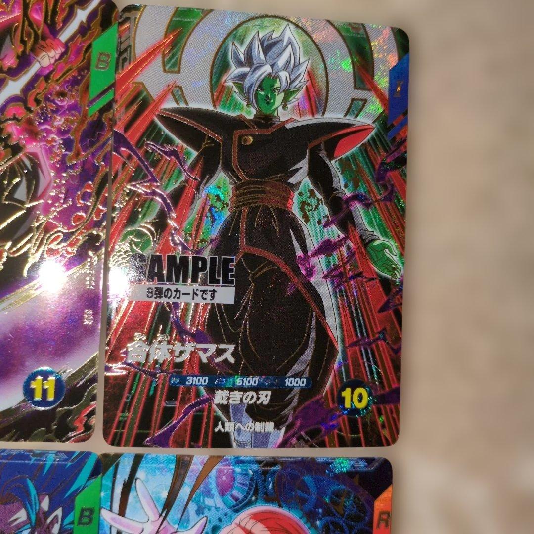 ドラゴンボールスーパーダイバーズ　8弾サンプルカード　6枚セット