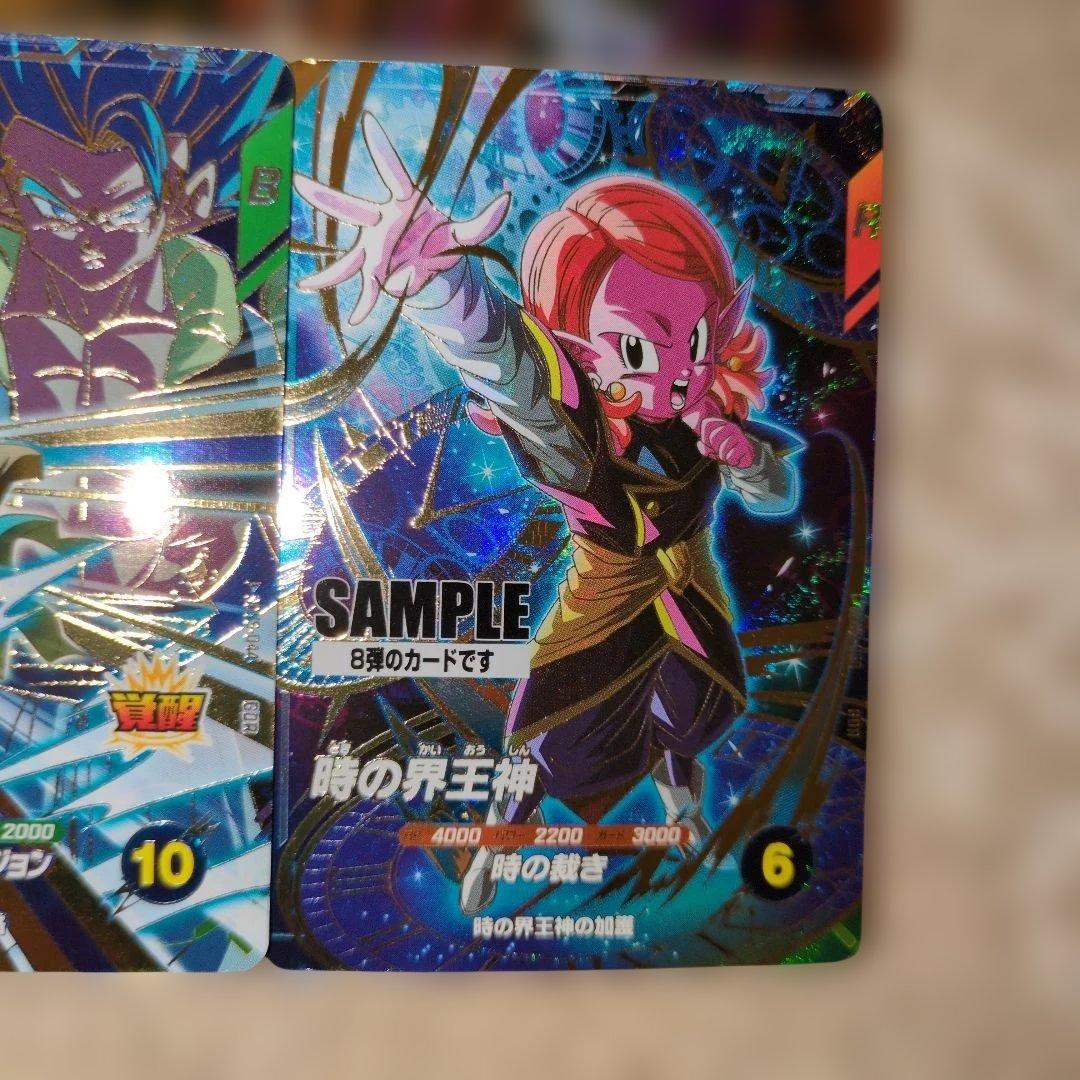 ドラゴンボールスーパーダイバーズ　8弾サンプルカード　6枚セット