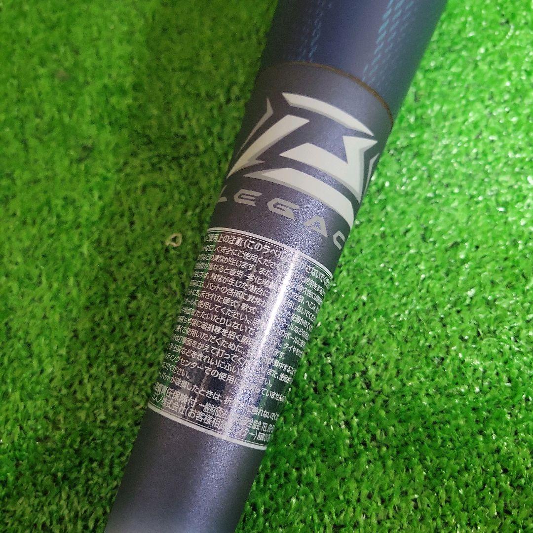 ミズノ ビヨンドマックス レガシー LW 軟式用FRP製バット 1CJBR193