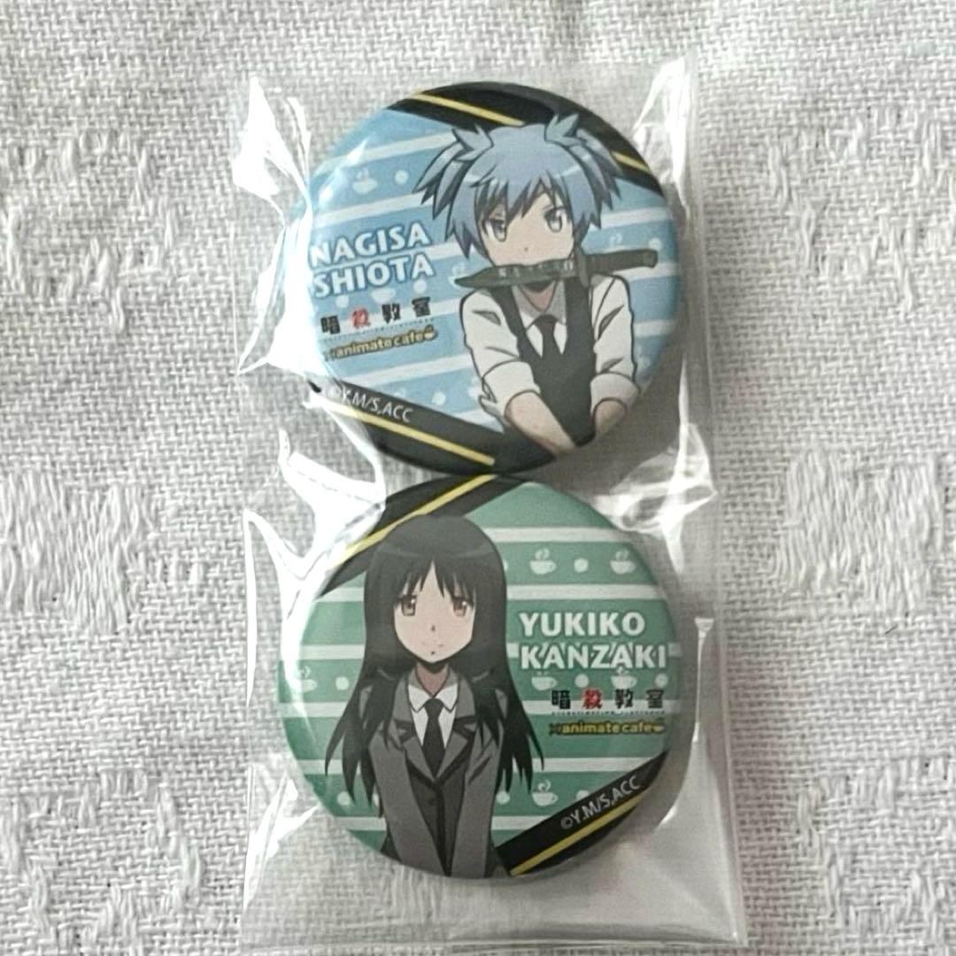 【希少】暗殺教室 アニメイトカフェ コラボ 限定 缶バッジ 潮田渚 神崎有希子