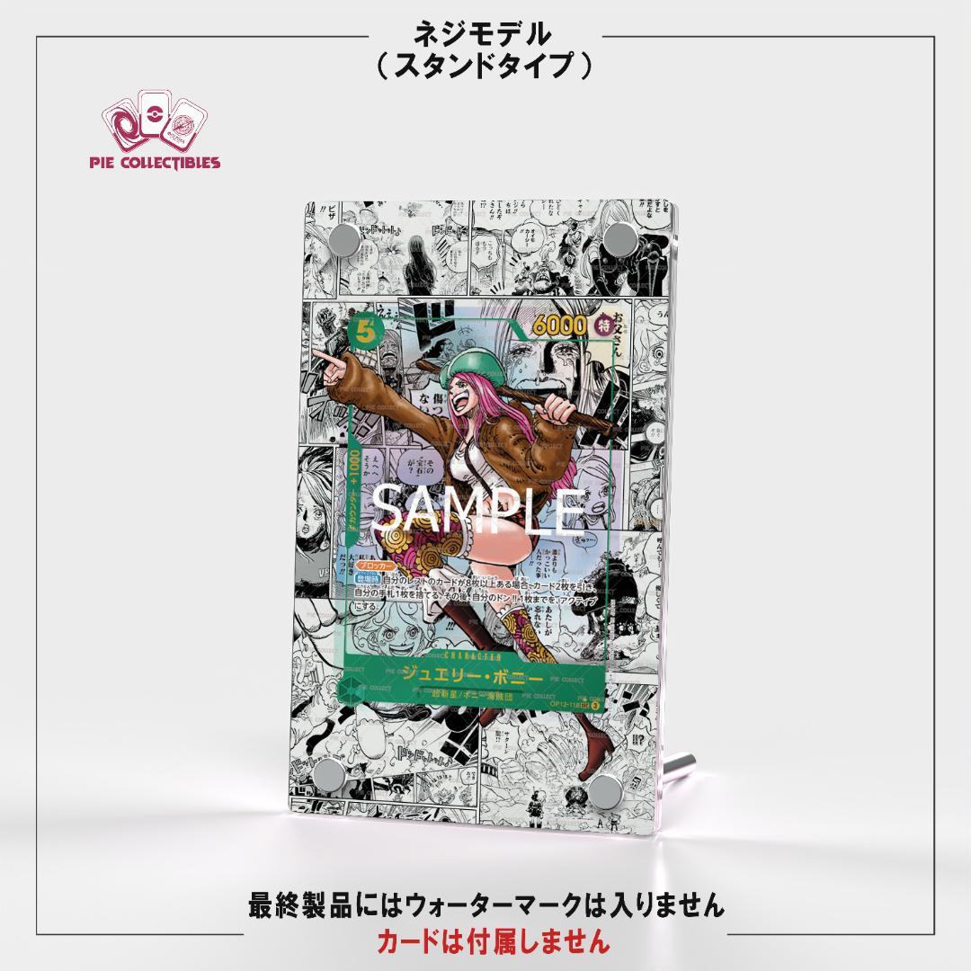 【専用出品】ワンピースカード絵繋ぎ　専用アクリルスタンド　8点（詳細説明欄）