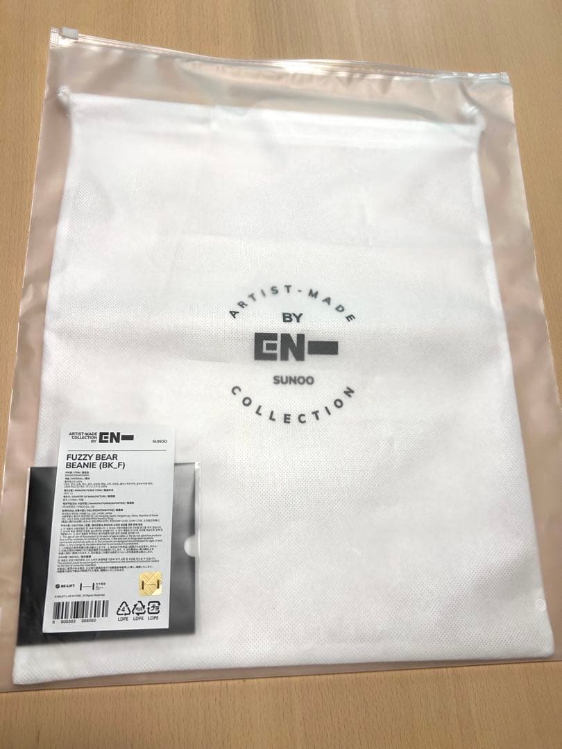 ENHYPEN ソヌ　ビーニー　BLACK　アーティストメイド トレカ付
