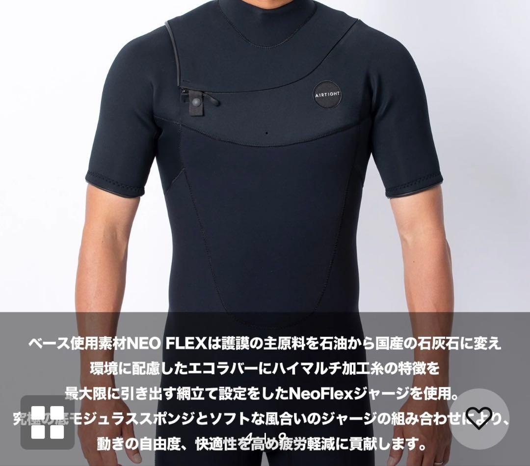 AIRTIGHT スプリングウエットスーツ Lサイズ