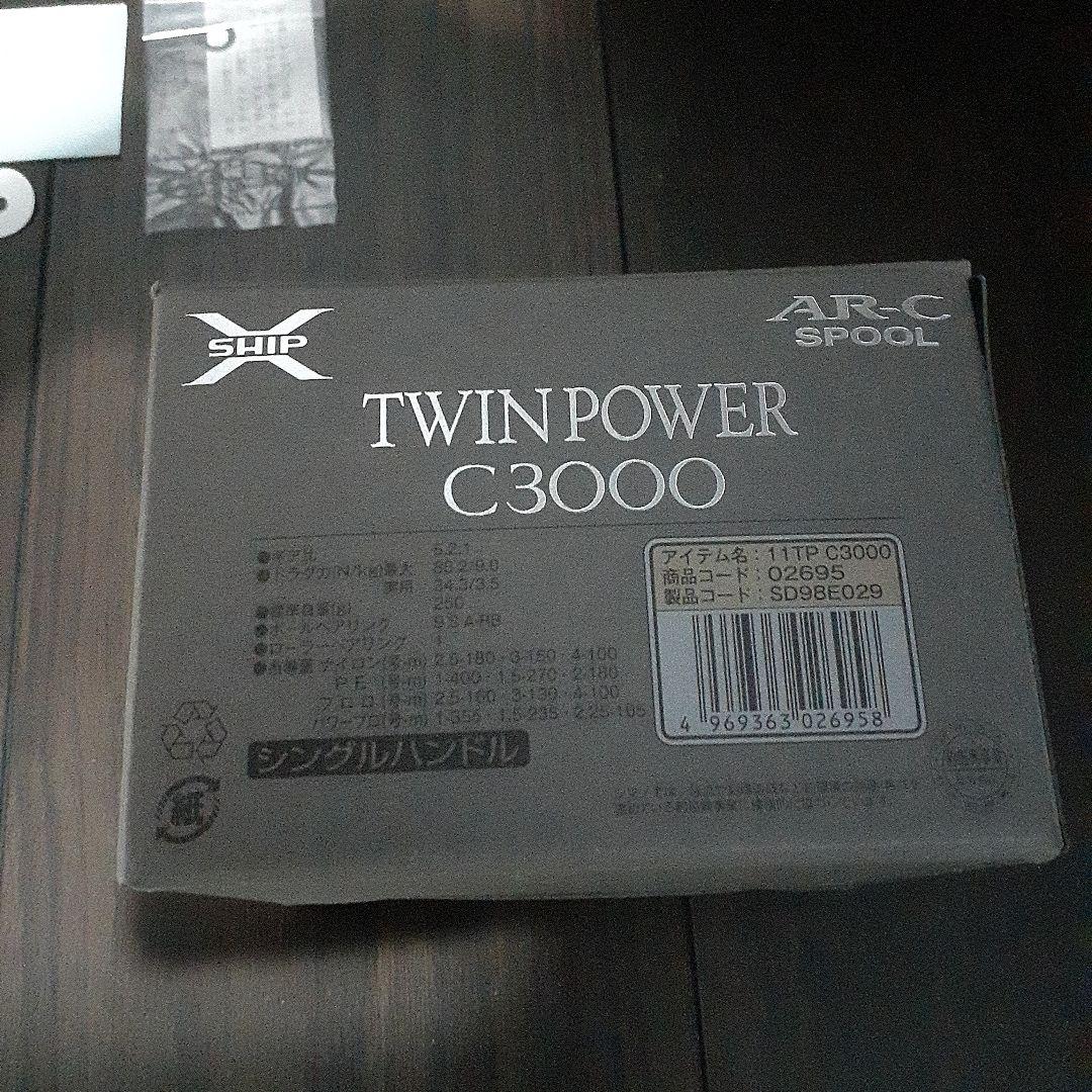 ツインパワーC3000