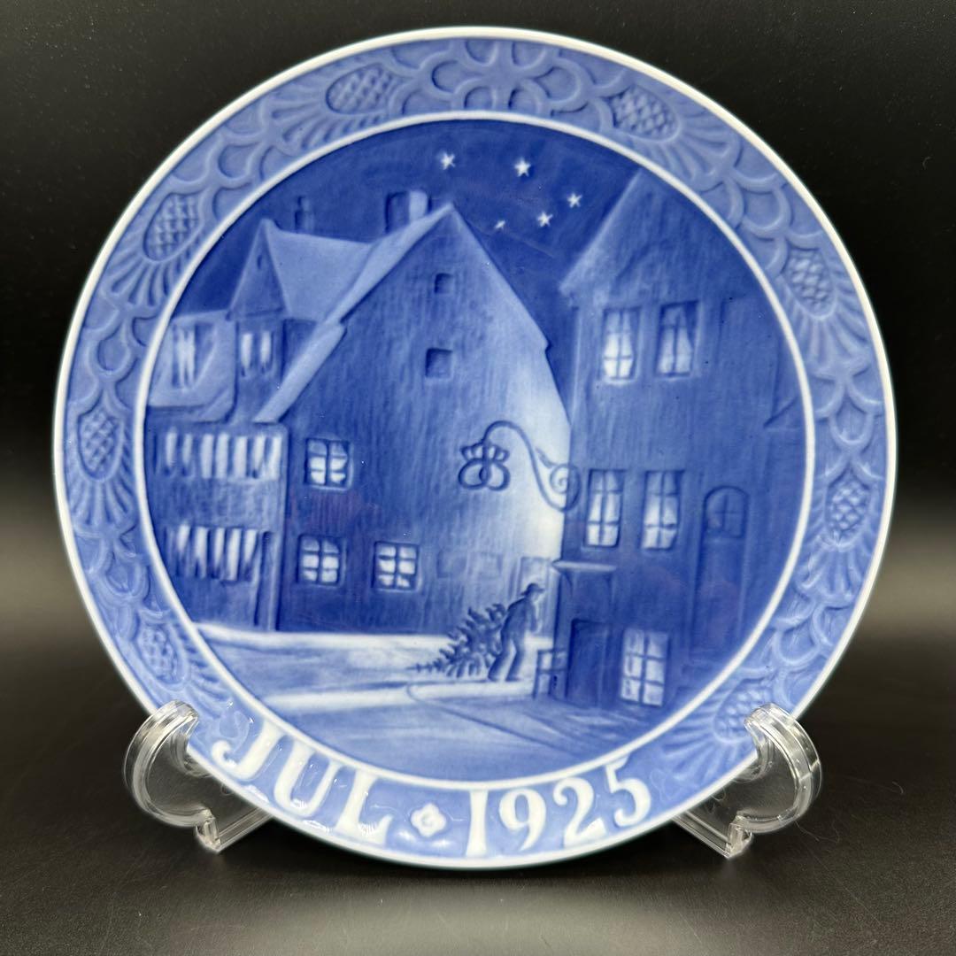 1925年ロイヤルコペンハーゲンイヤープレート「クリスチャンハウンの街角」