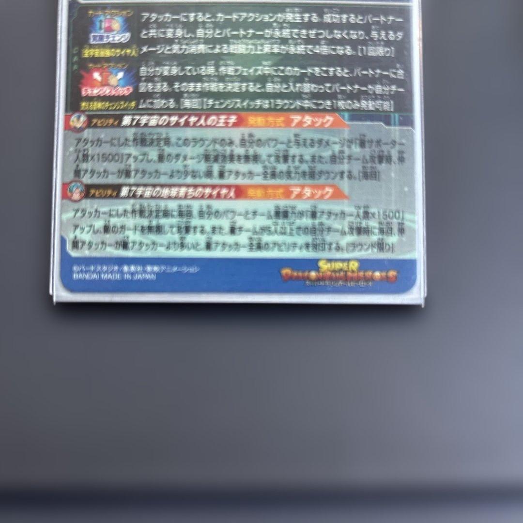 スーパードラゴンボールヒーローズ　MM3-SEC ベジータ　二重スリーブ