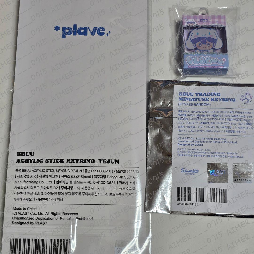 PLAVE YEJUN イェジュン スティックキーリング ミニチュアキーリング