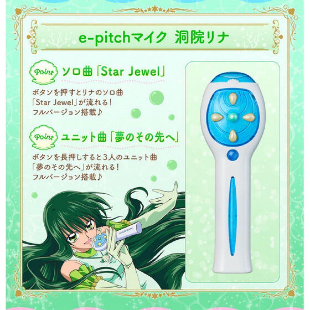 【新品未開封】ぴちぴちピッチe-pitchマイク 洞院リナ