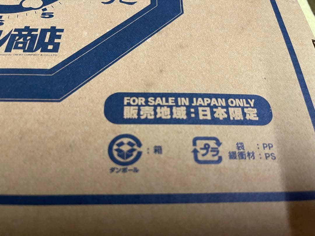 ハローキティ✖︎豊天商店　壁掛け時計