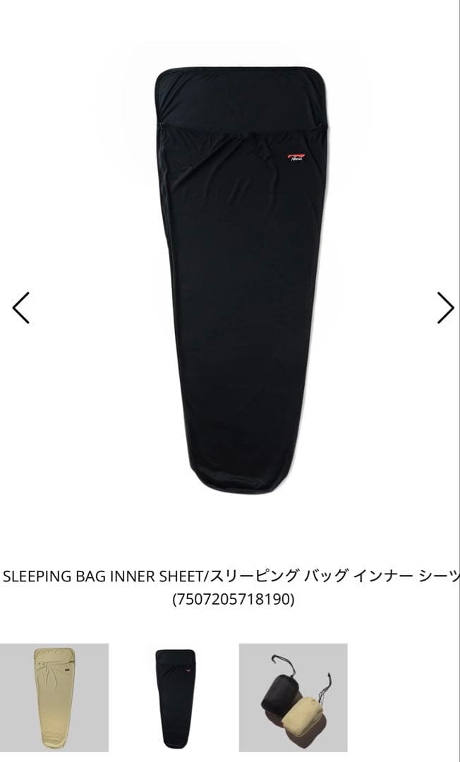 ナンガ シュラフ スリーピング バッグ インナー シーツ　2個セット