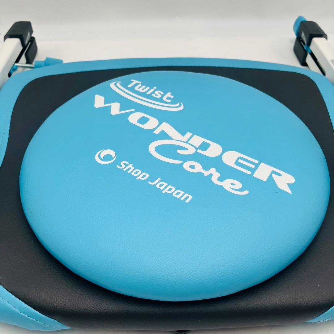 【美品】 ワンダーコア ツイスト スマート ブルー ②