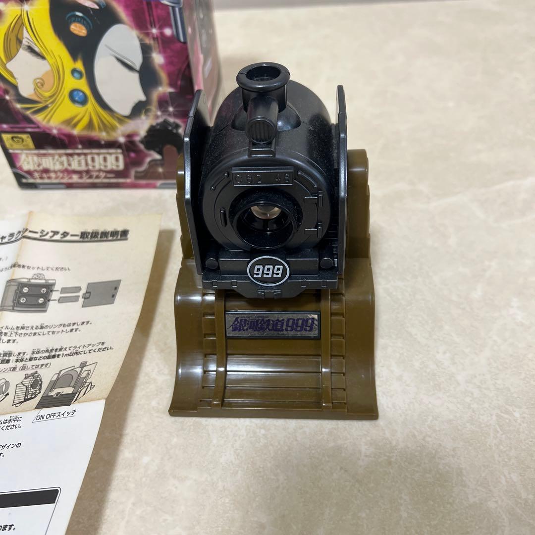 【非売品レア】銀河鉄道999 キャラクターグッズ