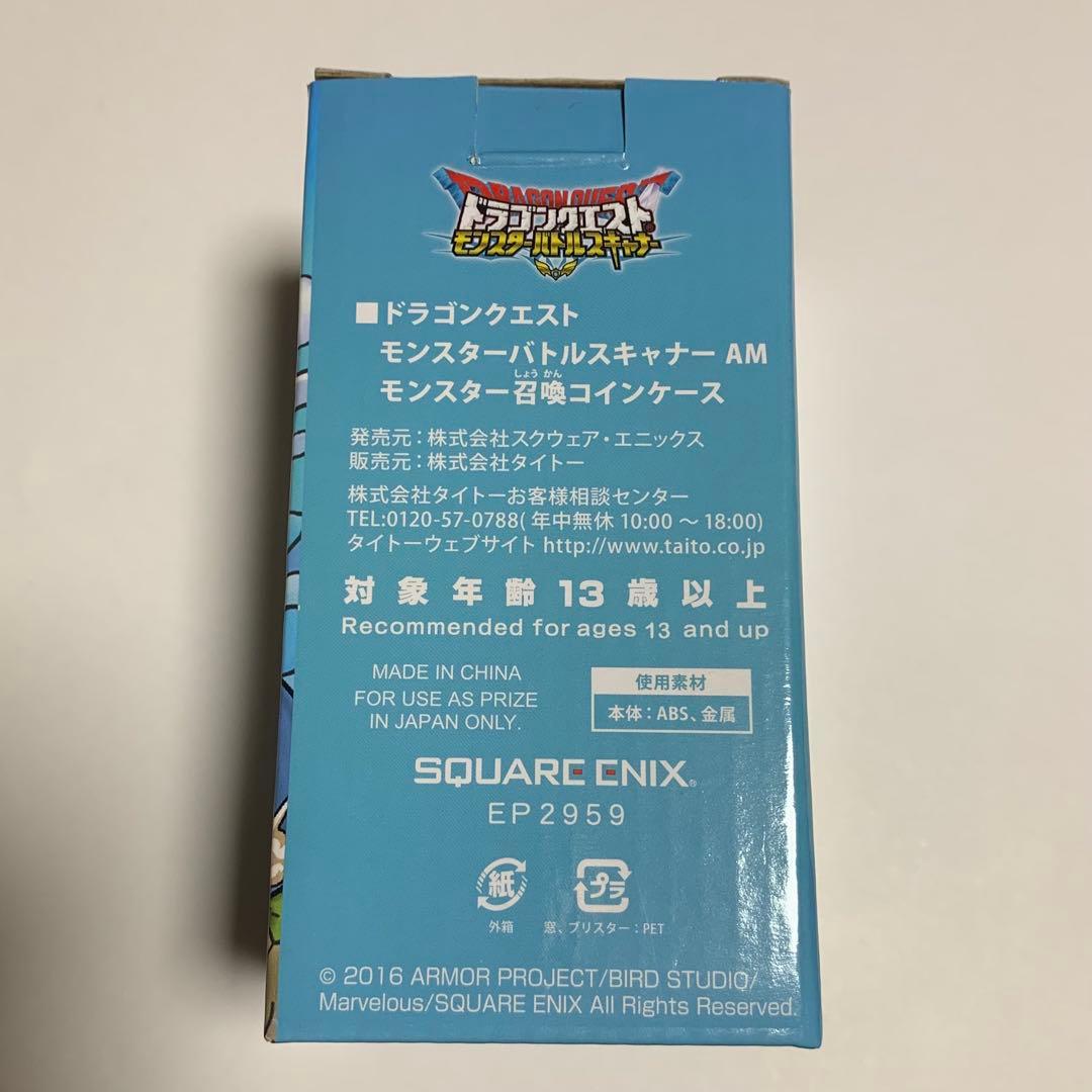 ドラクエ モンスター召喚ケース スライム