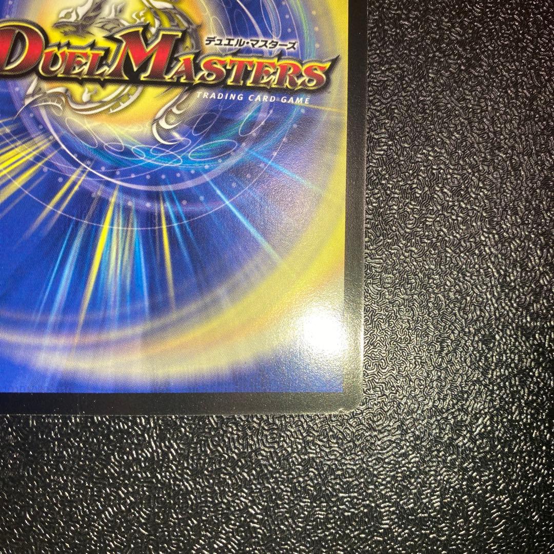 【美品】デュエルマスターズ　ボルベルク・クロス・ドラゴン シークレットレア 初期