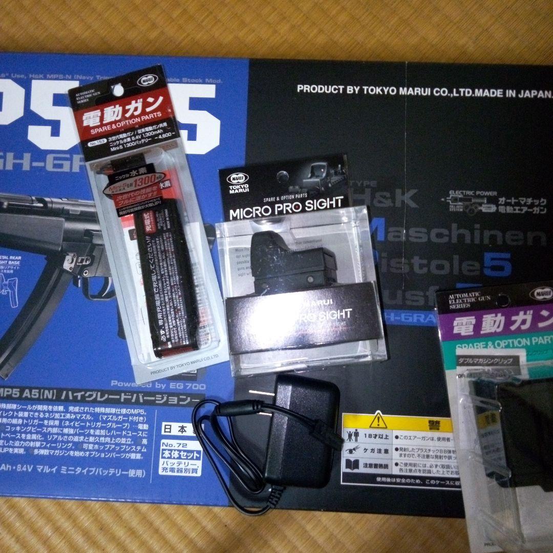 東京マルイmp5A5ハイグレードバージョンオートマチック電動ライフル新品セット