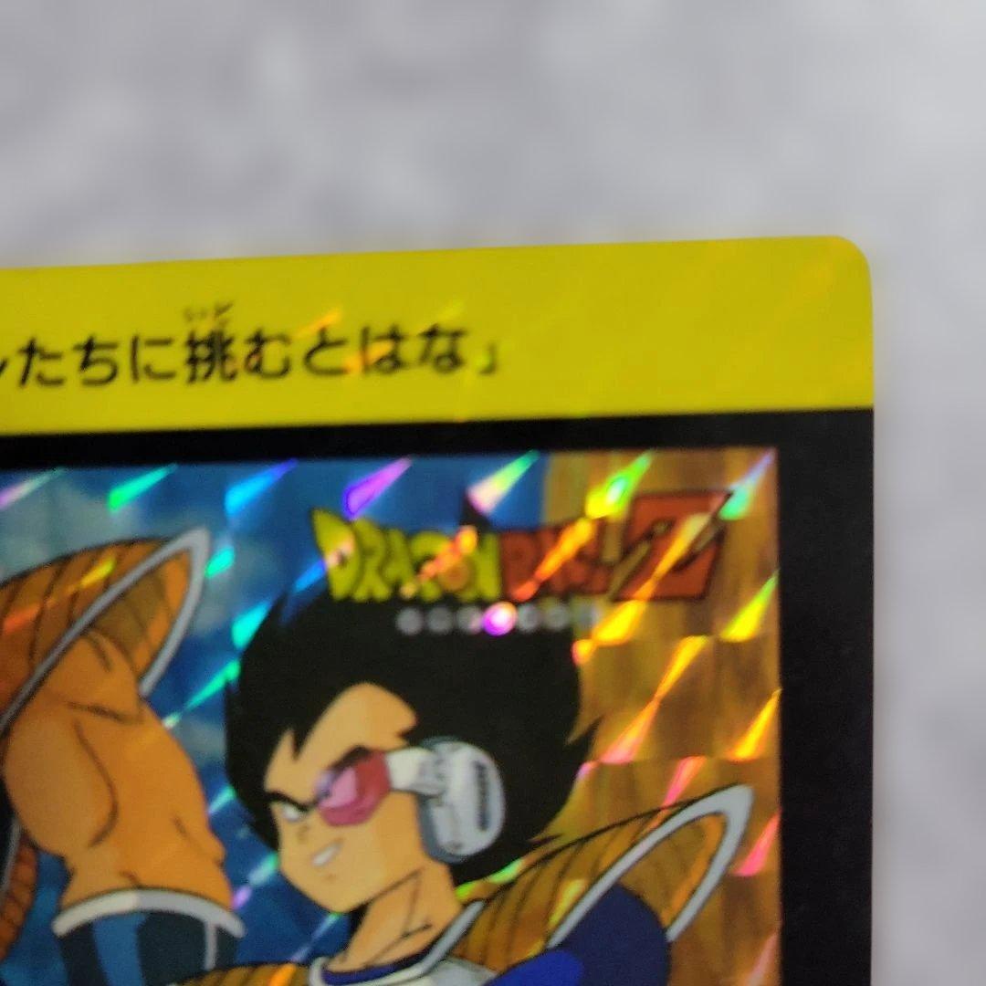 ドラゴンボールZ カードダス サイヤ人襲来　1989年　当時物　ベジータ　ナッパ
