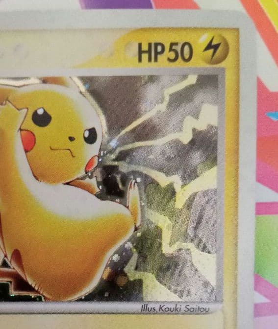 ポケモンカード　ピカチュウ PROMO ADV-Pプロモカード セブンイレブン