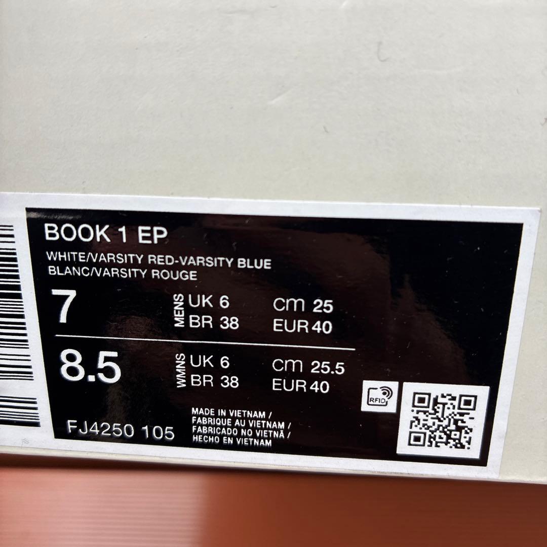 Nike BOOK1 ホワイト/レッド