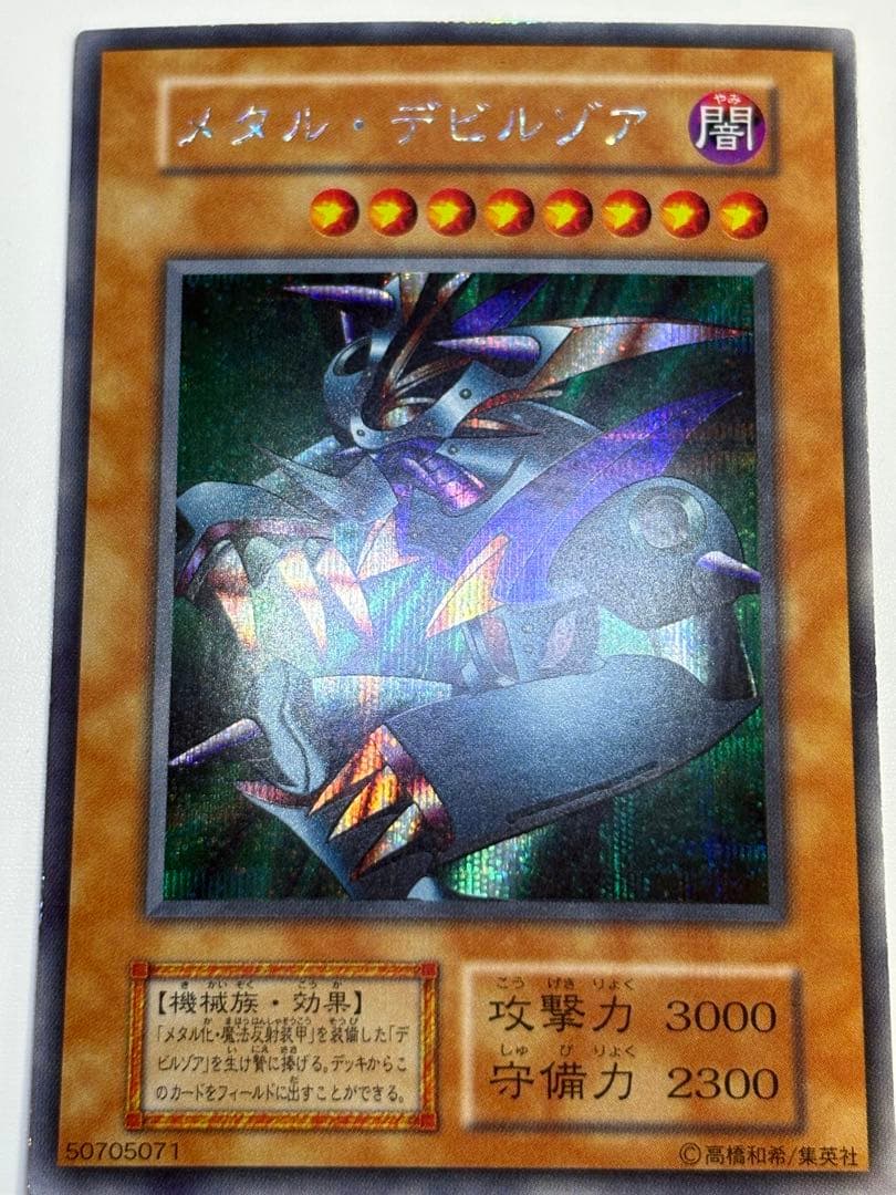 遊戯王OCG デュエルモンスターズ UNTITLED