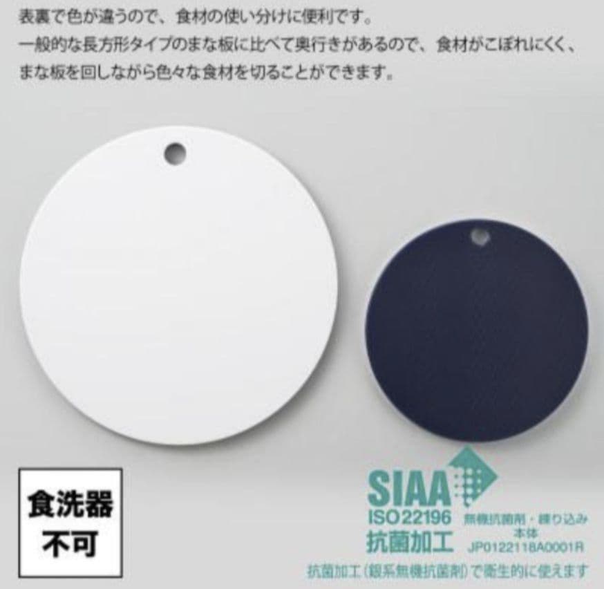 超メルカリ市限定価格！栗原はるみ まな板 35cm/24.5cm 2枚セット