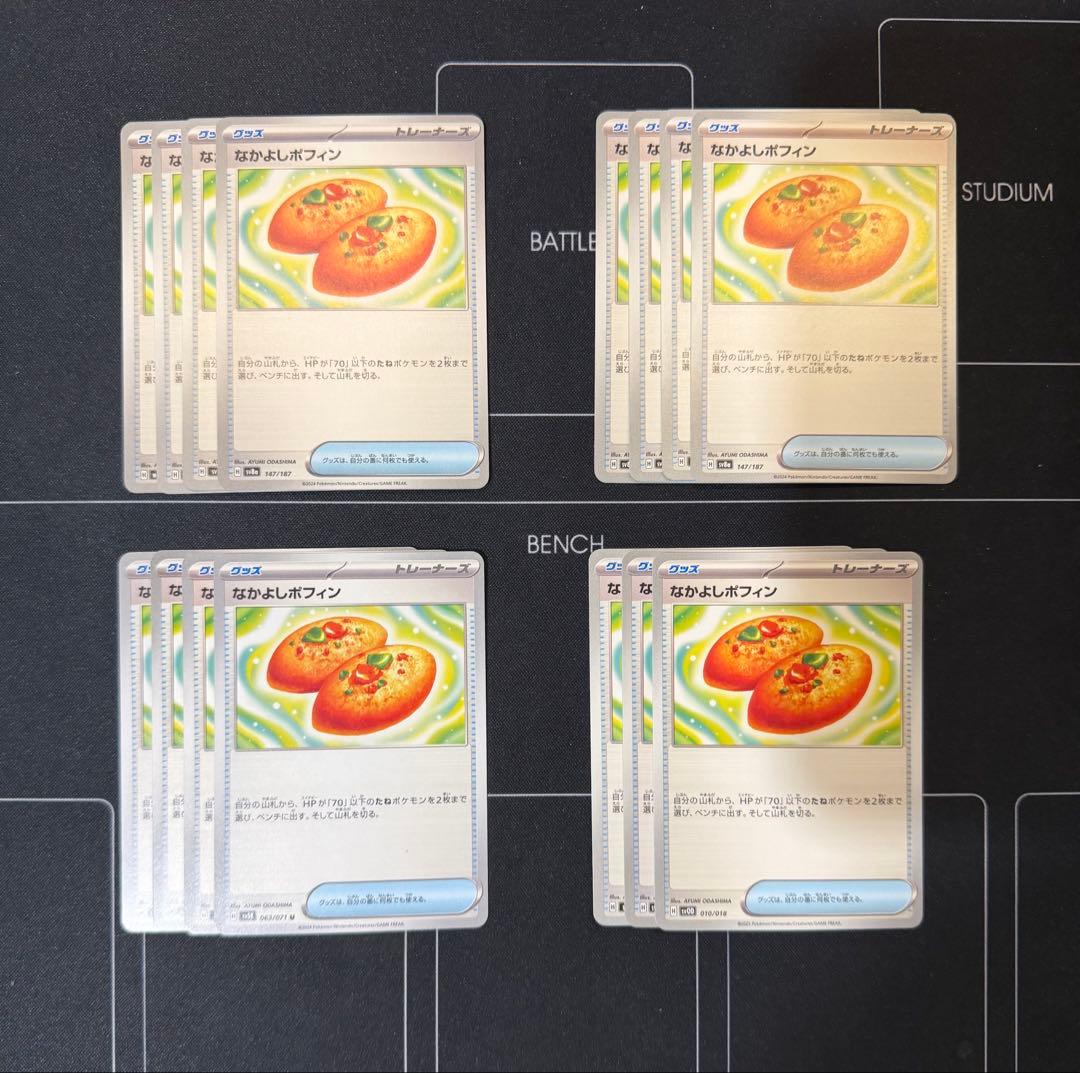 ポケパッド その他汎用カード まとめ売り